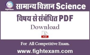 Read more about the article General Science PDF Notes Books Download