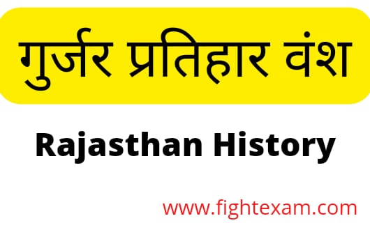 Read more about the article Gurjar Pratihar Dynasty Vansh- Rajasthan History Notes PDF
