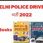 Best Books For Delhi Police Driver