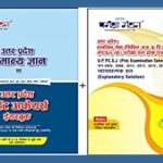 Pariksha Manthan UP GK Book PDF