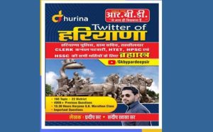Twitter of Haryana GK Book PDF