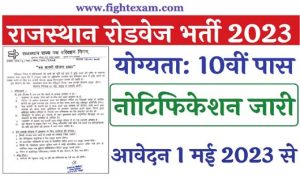 Read more about the article Rajasthan Roadways Recruitment 2023