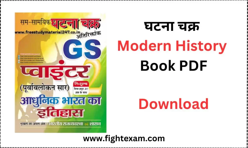 Ghatna Chakra Moder history book pdf