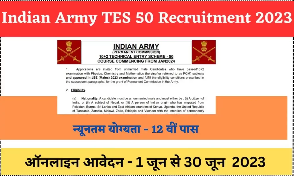 Indian Army TES 50 Entry Recruitment 2023